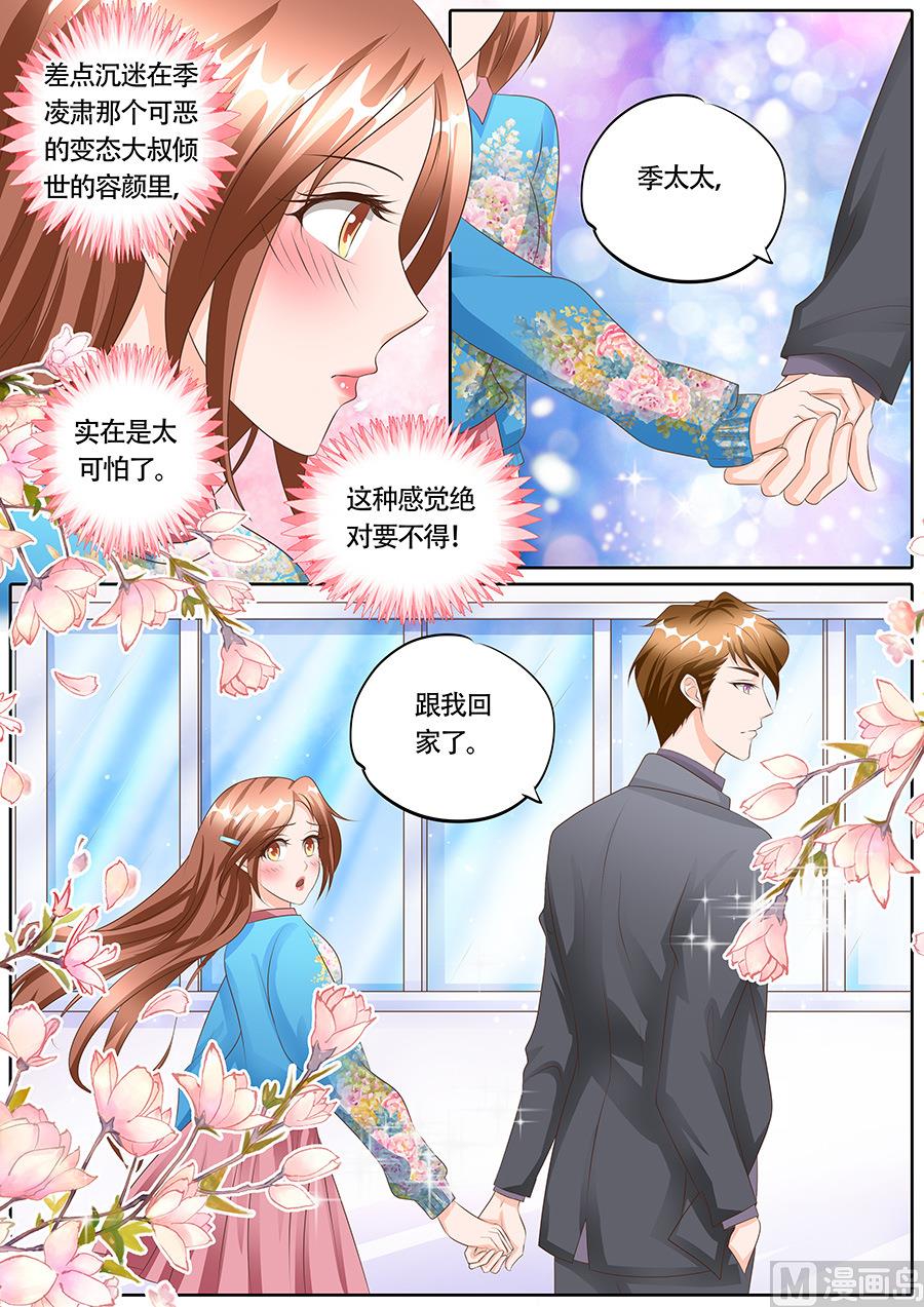 boss哥哥你欠揍小说免费漫画,第115话1图