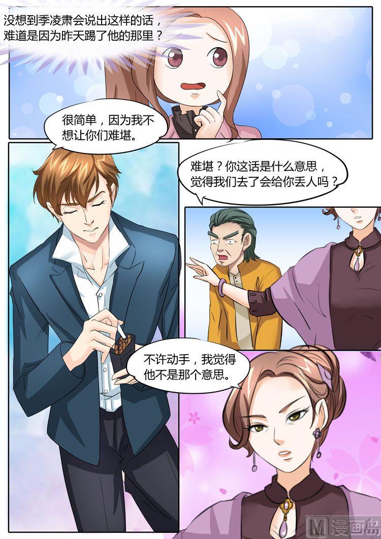 boss哥哥你欠揍免费看漫画,第22话1图