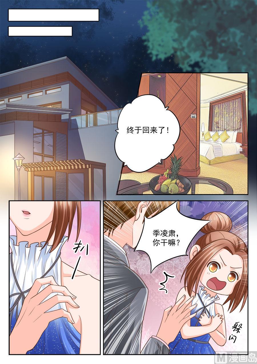 boss哥哥你欠揍免费阅读漫画,第207话1图