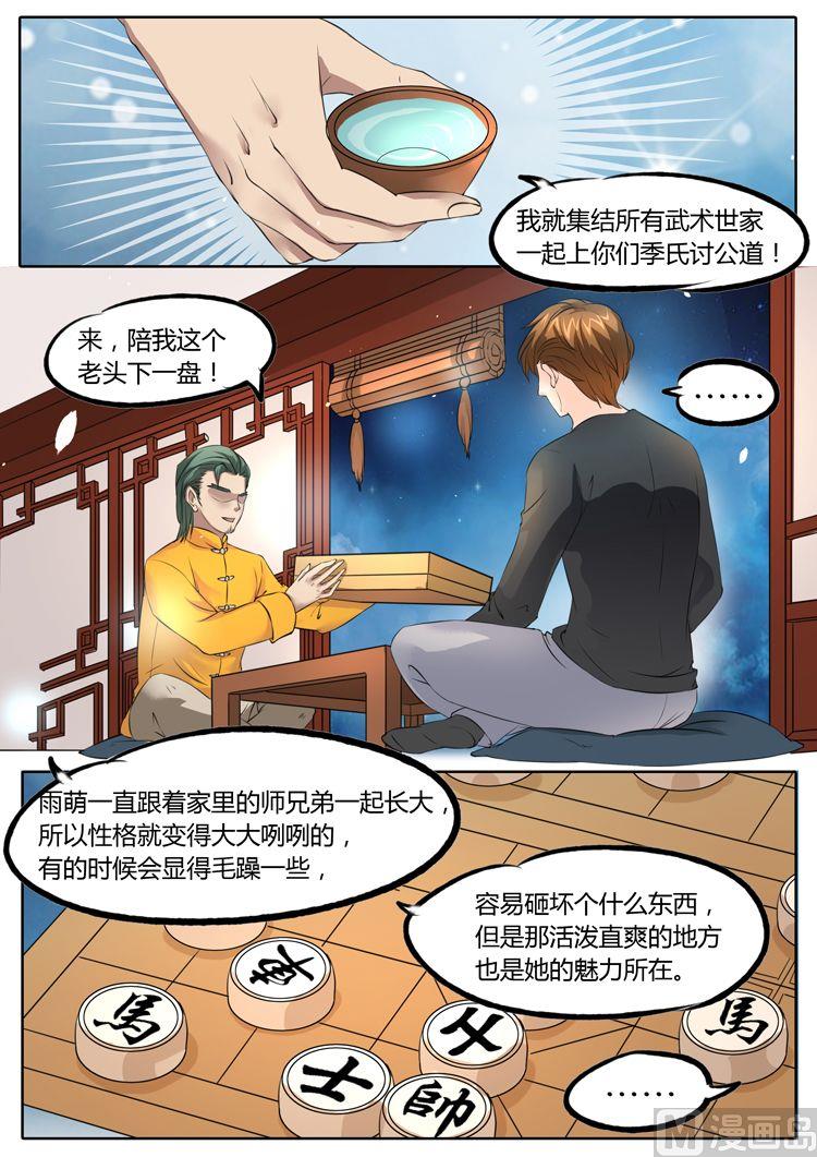 boss个人优势怎么写漫画,第19话1图