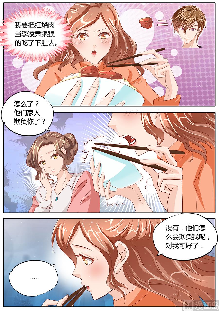 BOSS哥哥，你欠揍漫画,第82话2图