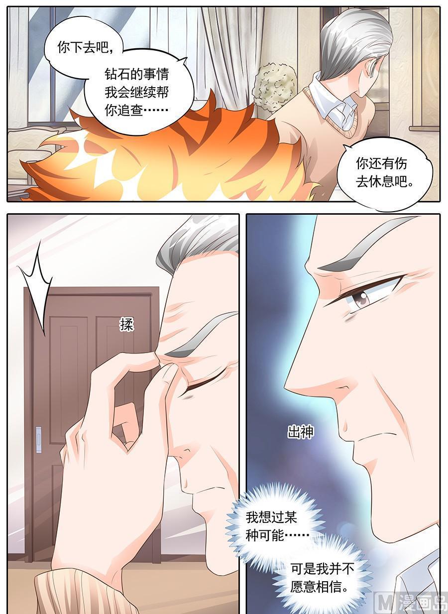 boss哥哥你欠揍漫画,第一百五十四话1图