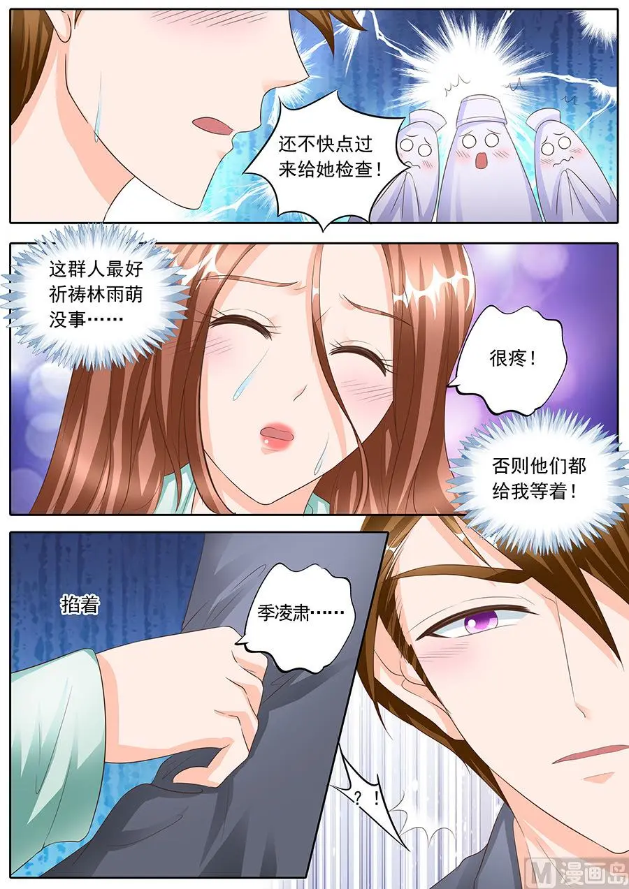 BOSS哥哥，你欠揍漫画,第161话1图