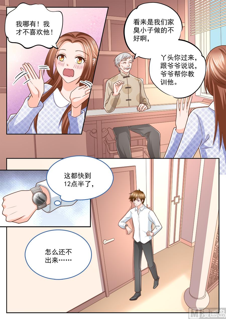 boss哥哥你欠揍原著小说免费漫画,第226话2图