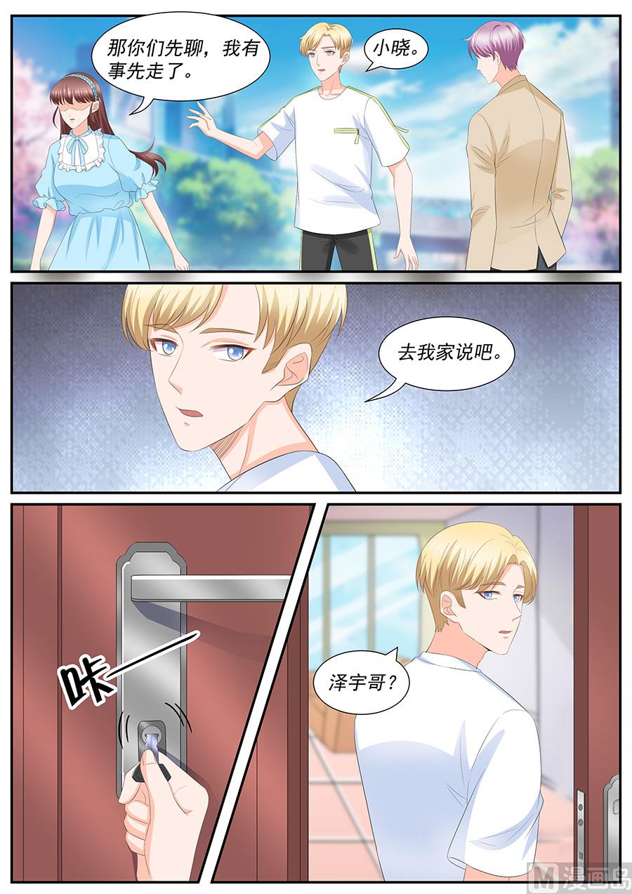 boss哥哥你欠揍电视剧免费观看漫画,第263话2图