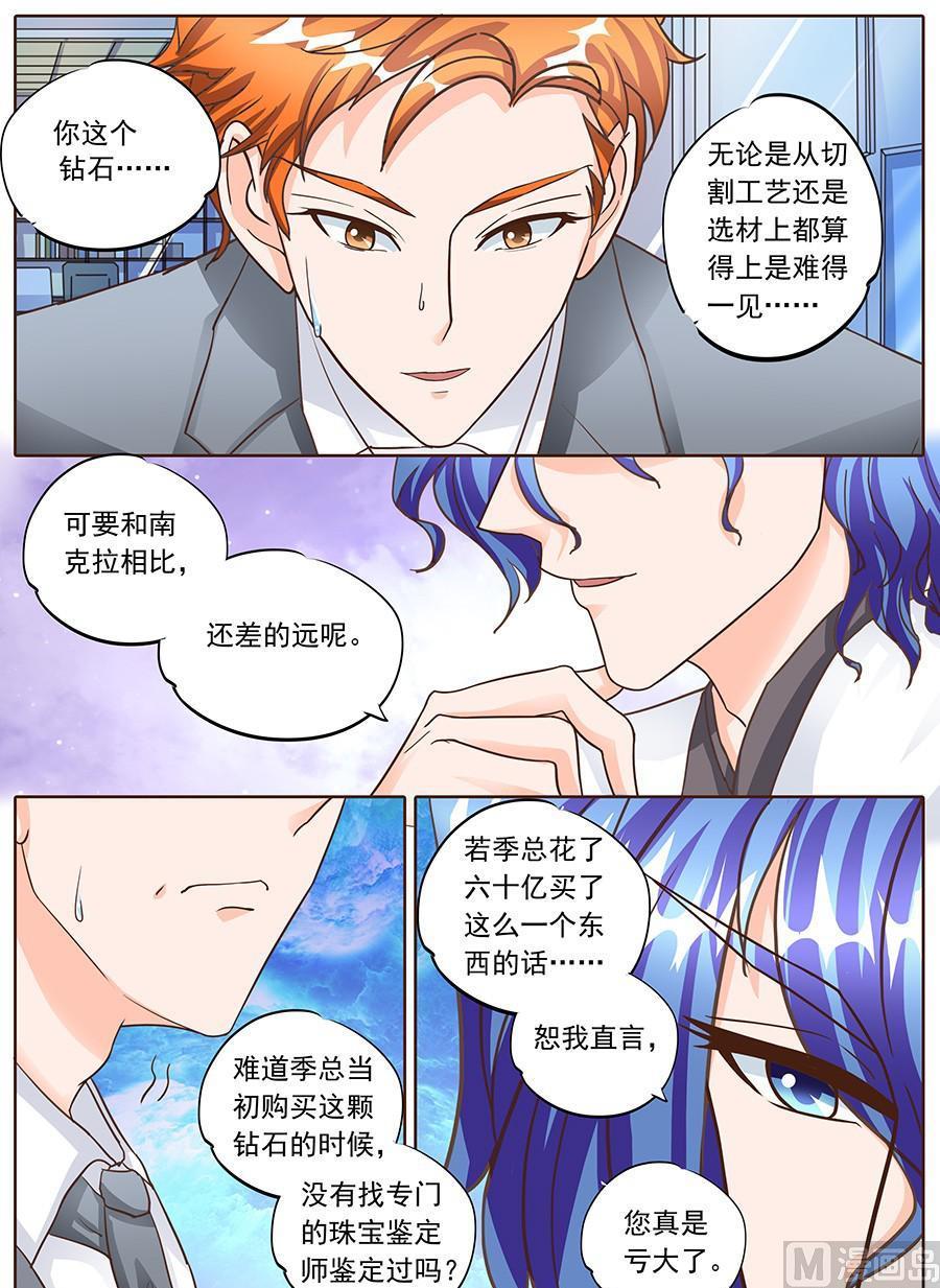 boss哥哥你欠揍40漫画,第130话2图