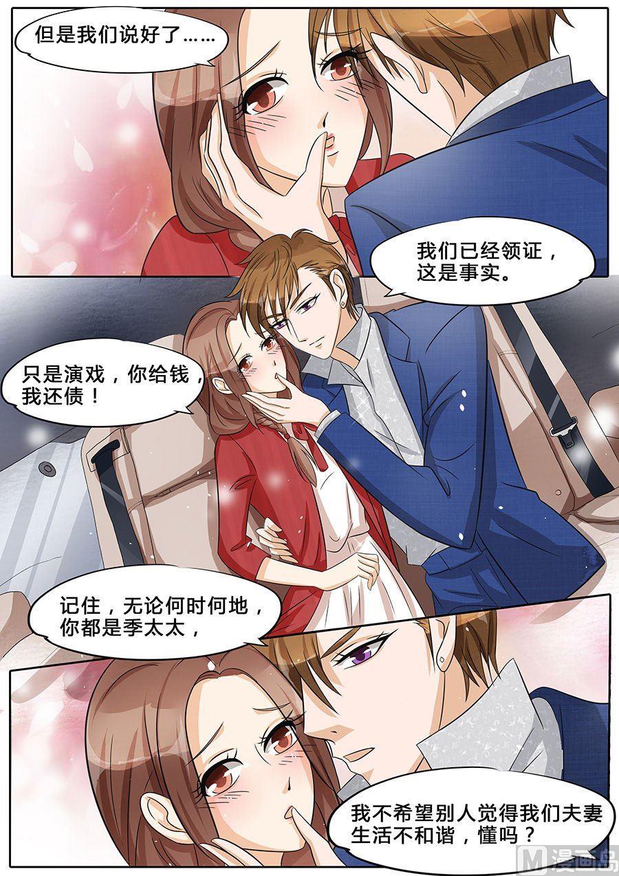 boss哥哥你欠揍漫画,第36话2图