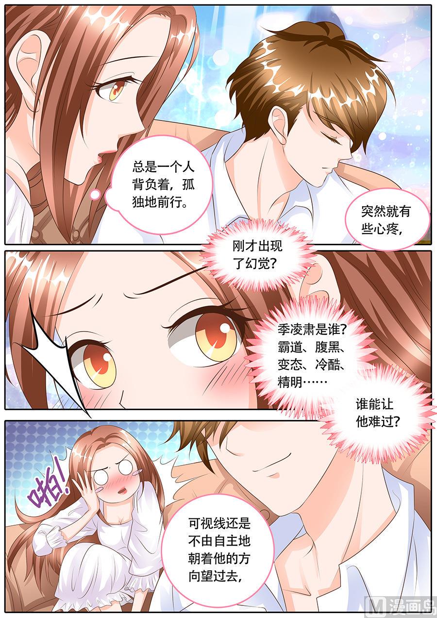 boss哥哥你欠揍阅读小说漫画,第122话2图