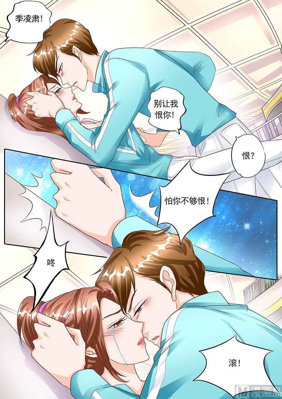 boss哥哥你欠揍漫画大结局漫画,第139话1图