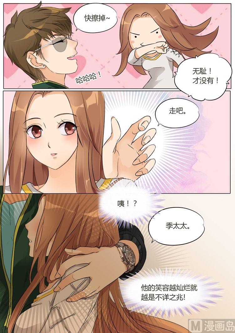 boss哥哥你欠揍漫画免费全集漫画,第11话2图