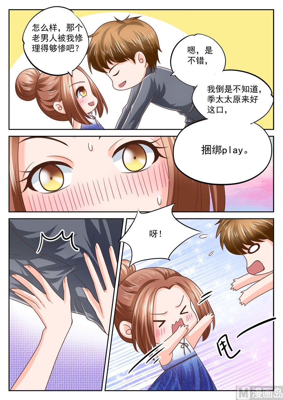 boss哥哥你欠揍免费看漫画,第206话2图