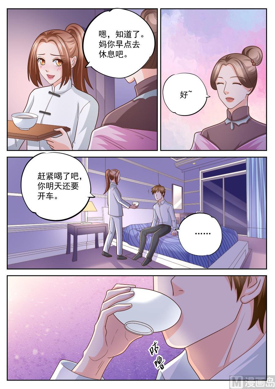 boss哥哥你欠揍小说完整漫画,第234话2图