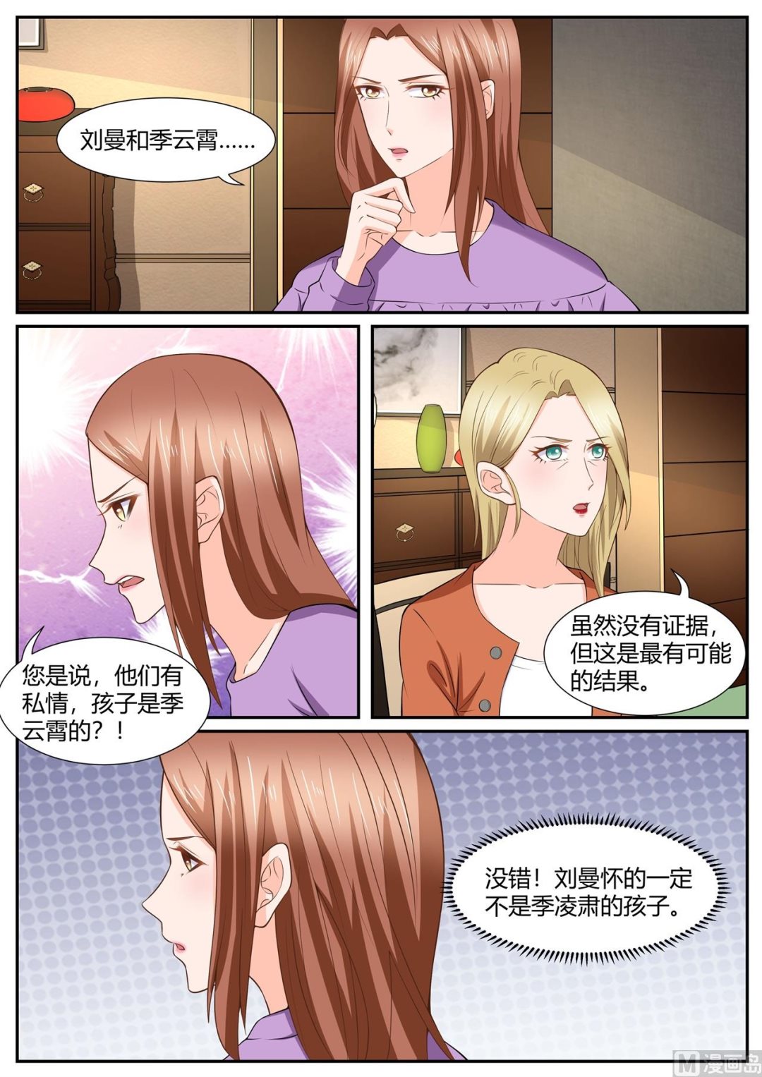 boss哥哥你欠揍免费下拉式漫画,第289话1图