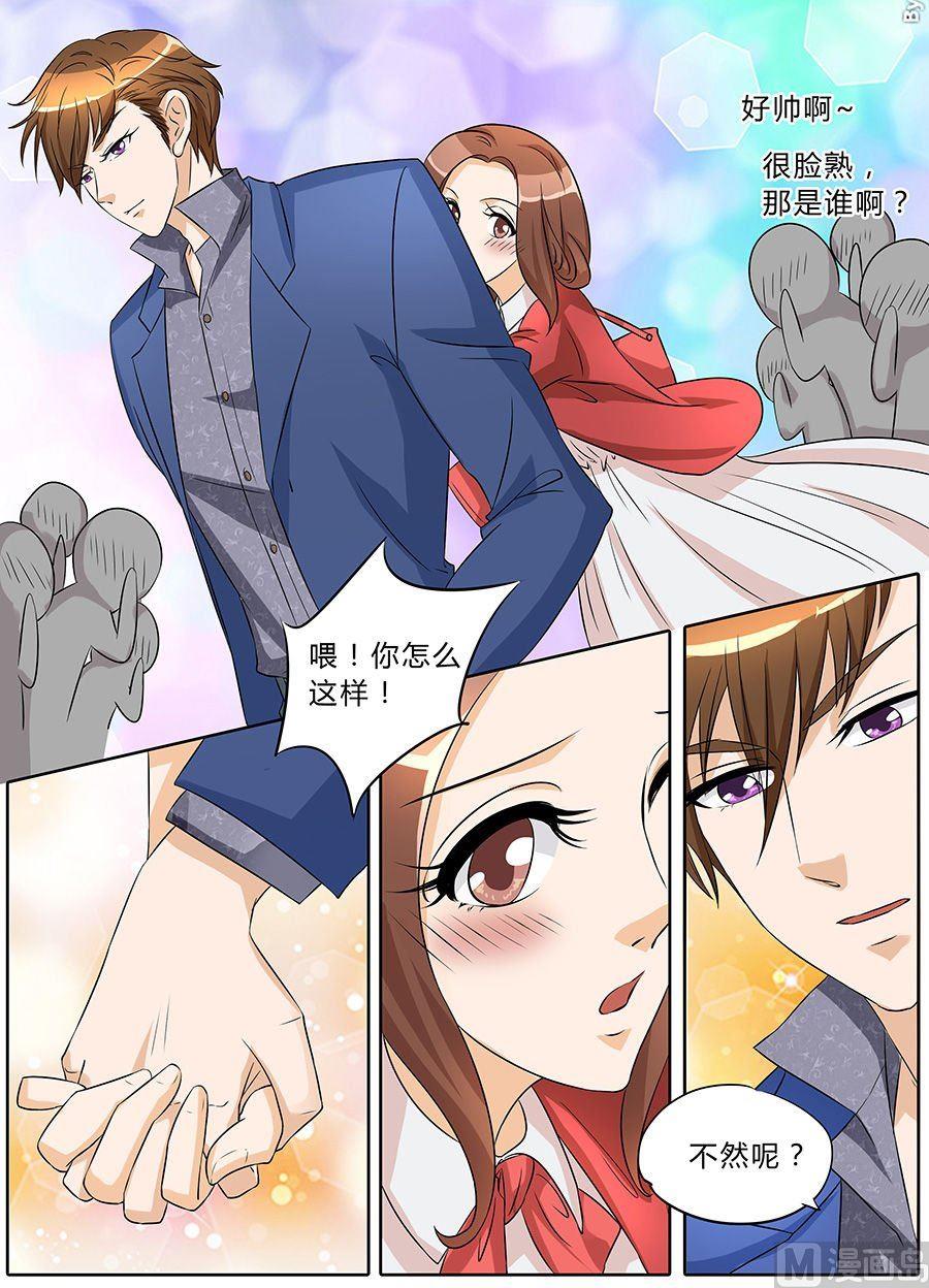 boss哥哥你欠揍漫画大结局漫画,第36话2图