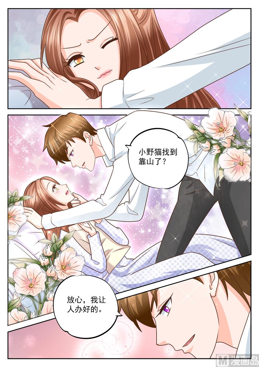 boss个人版漫画,第227话2图