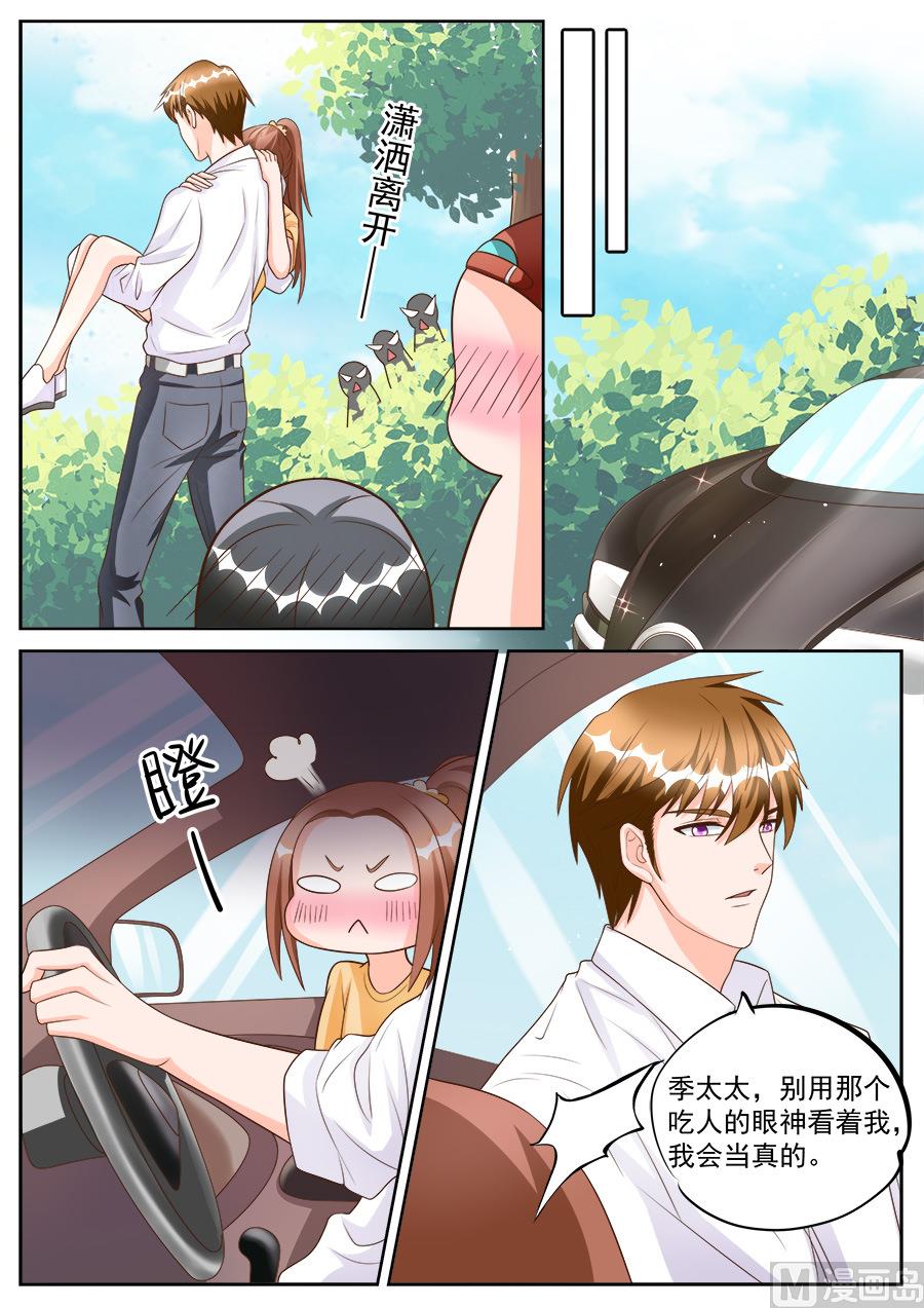 boss哥哥你欠揍电视剧免费观看漫画,第187话2图