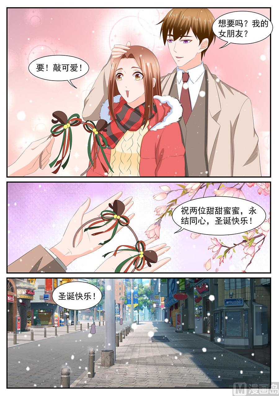 boss哥哥你欠揍漫画,第267话2图