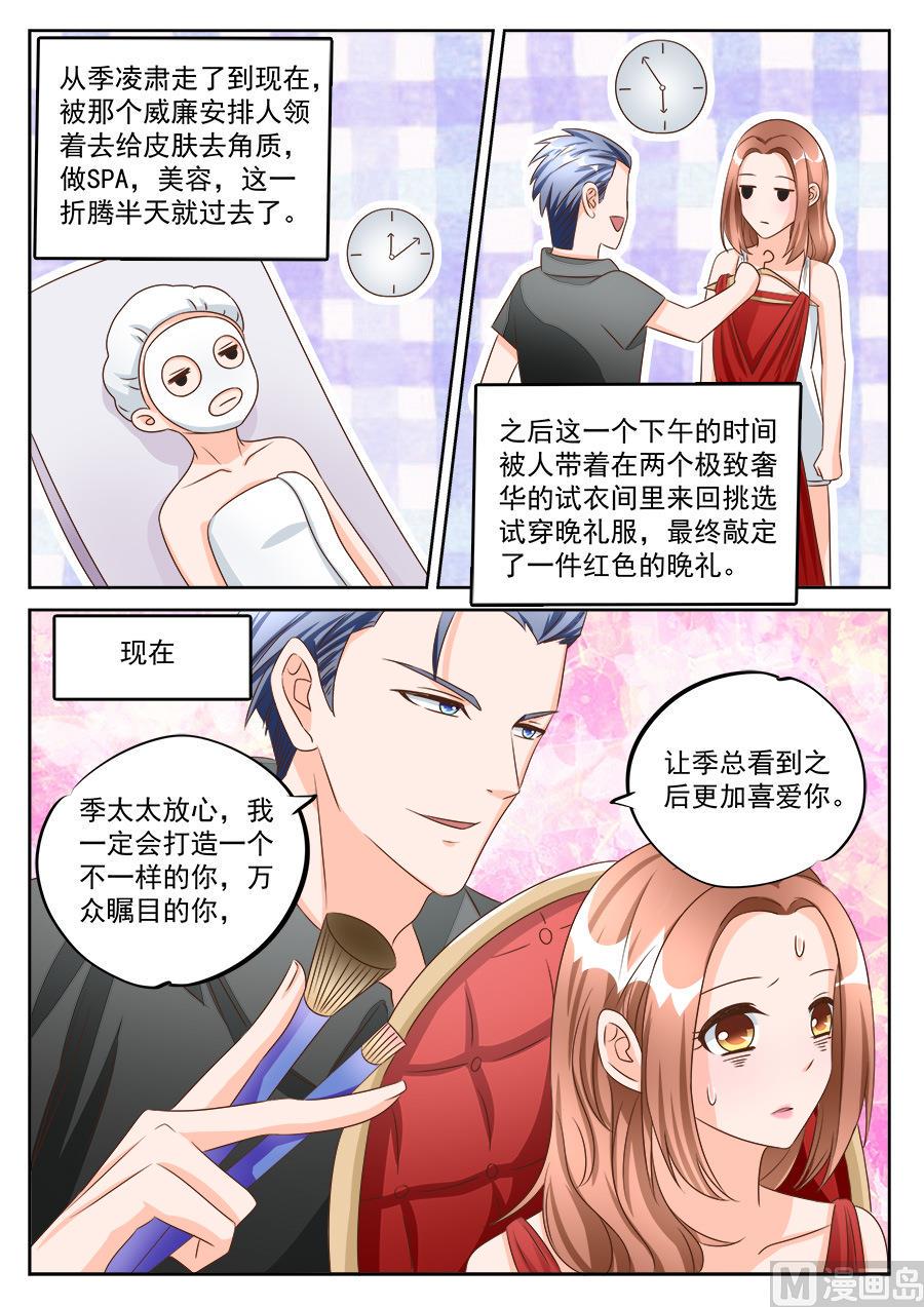 BOSS哥哥，你欠揍漫画,第190话2图