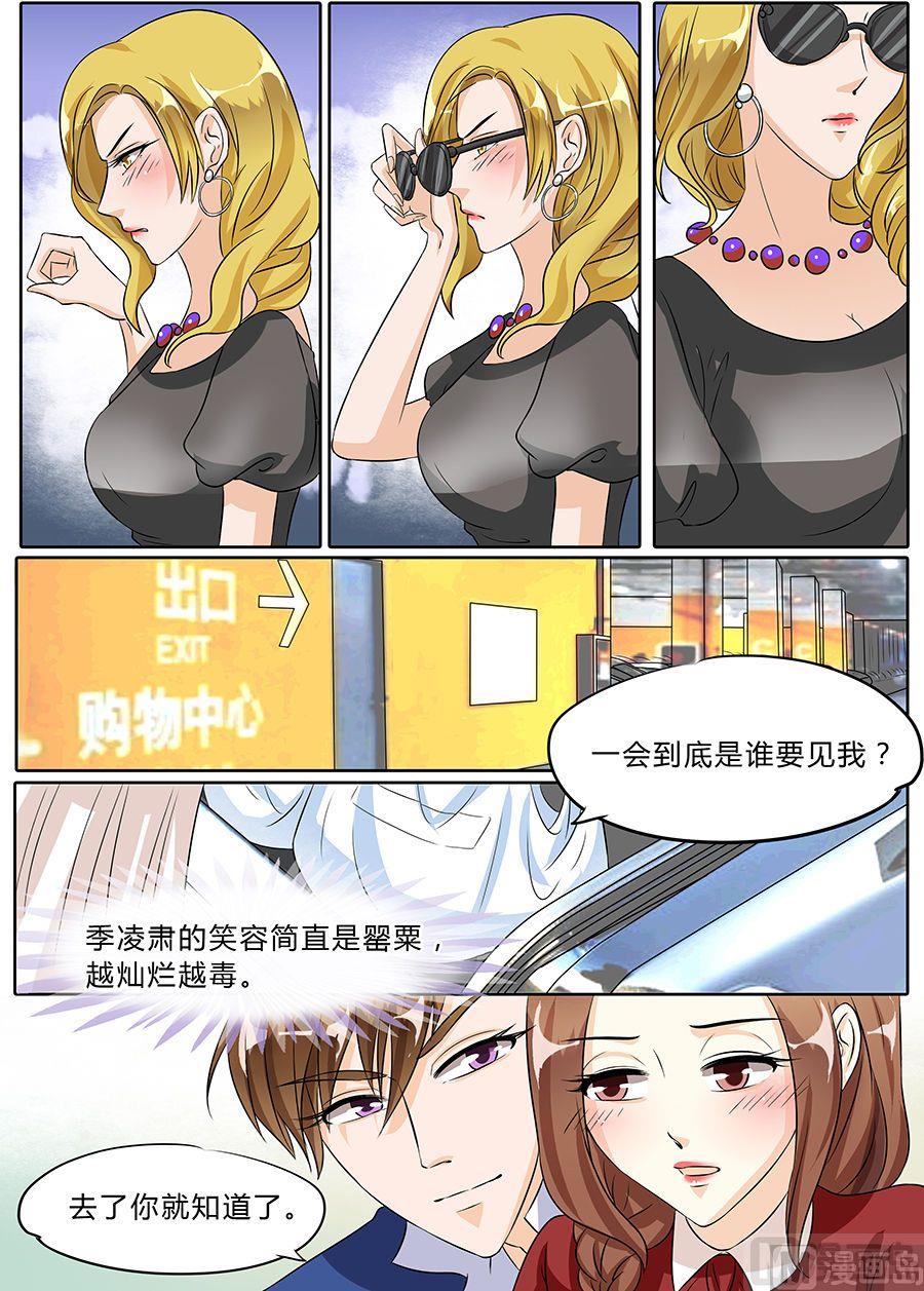 boss哥哥你欠揍免费小说全集漫画,第40话1图