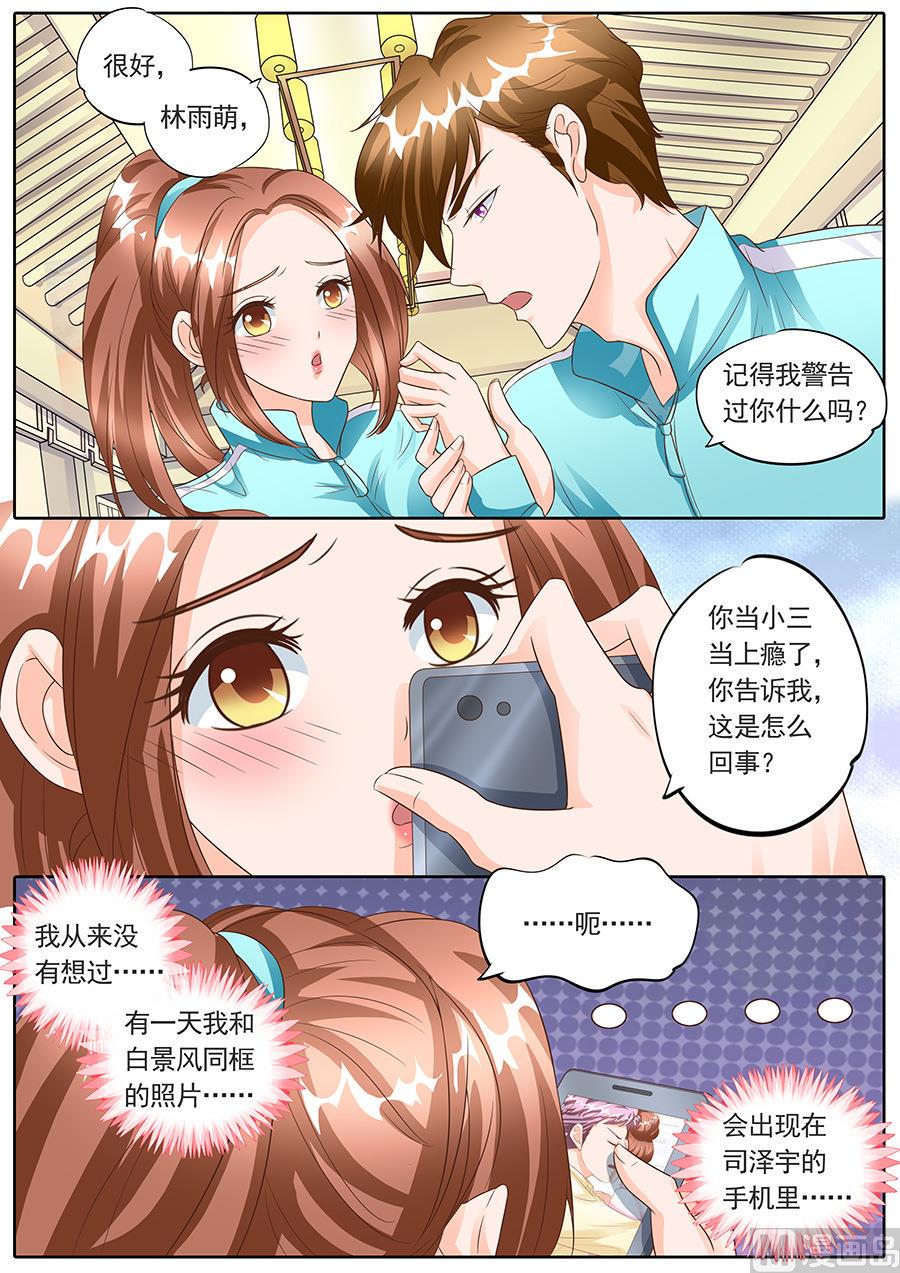 boss个人优势怎么写漫画,第138话2图