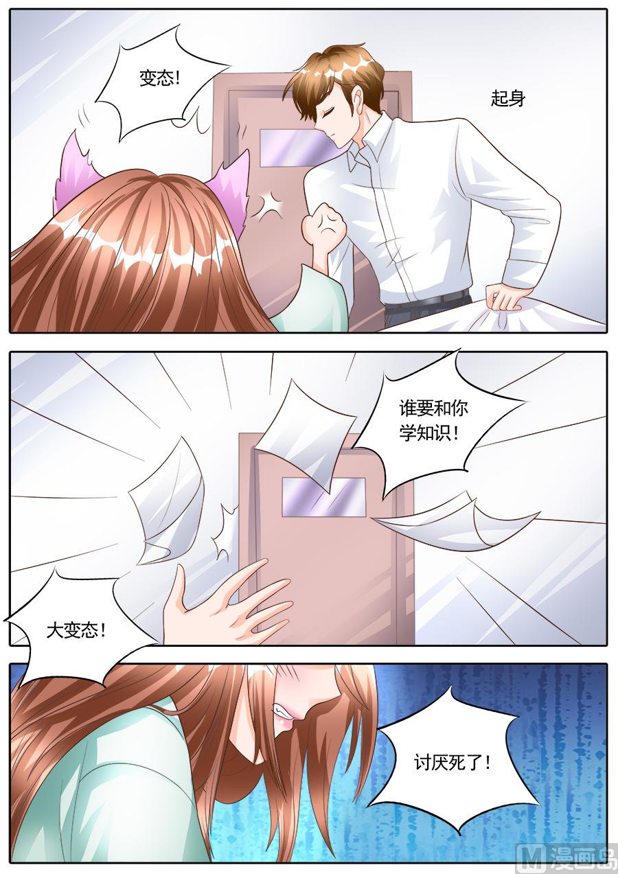 boss哥哥你欠揍完结漫画,第175话1图