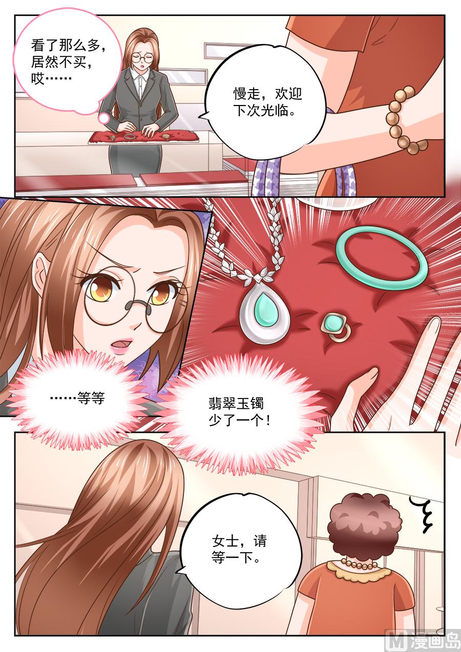 boss哥哥你欠揍漫画免费观看漫画,第221话2图