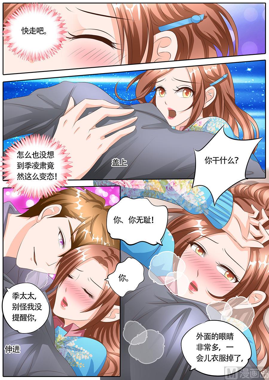 boss哥哥你欠揍电视剧免费观看漫画,第116话1图