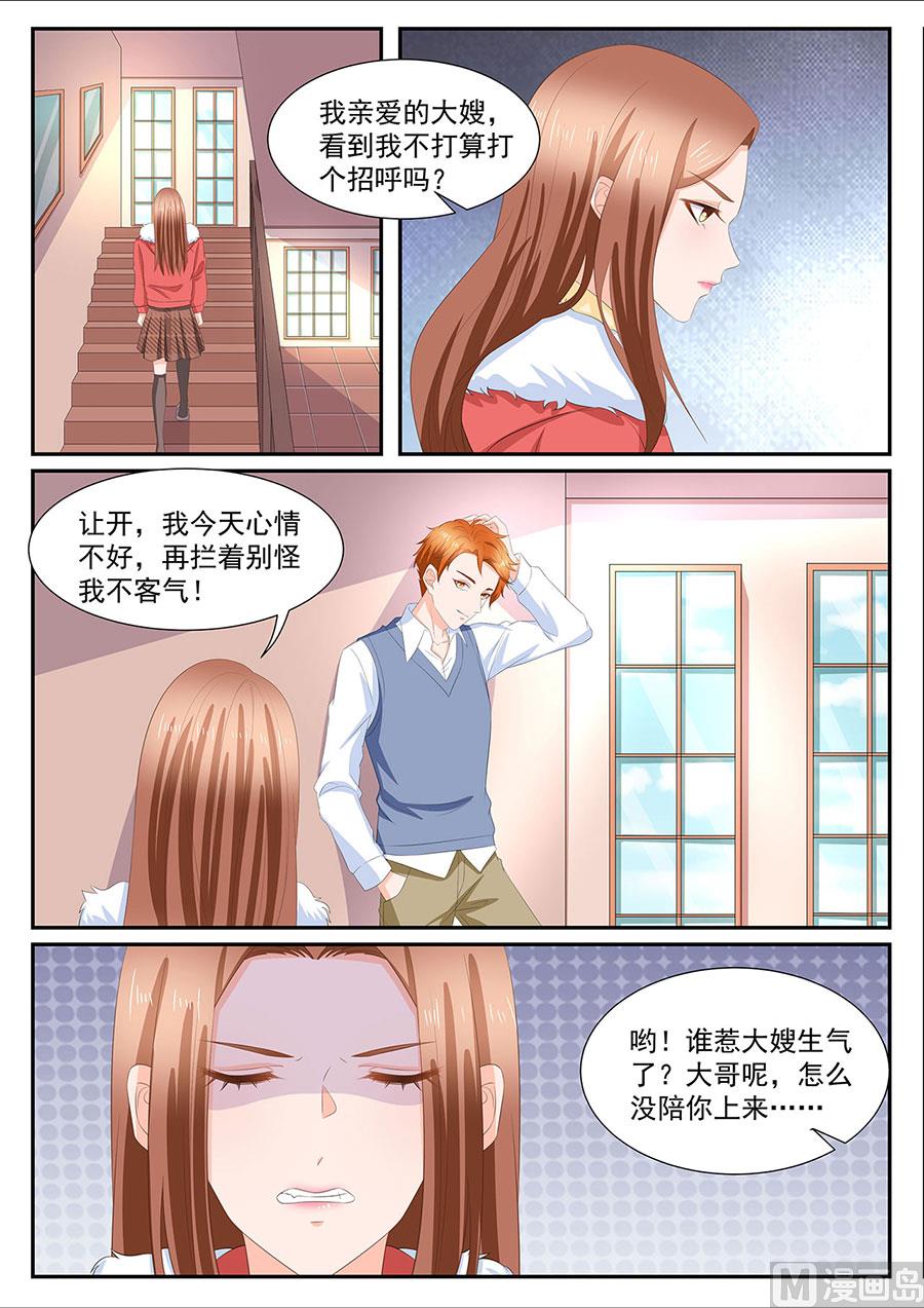 boss隔空扫码登录闪退怎么回事漫画,第271话2图