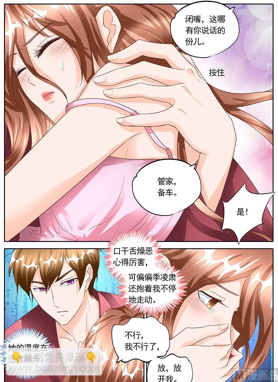 boss哥哥你欠揍小说完整漫画,第一百四十五话1图