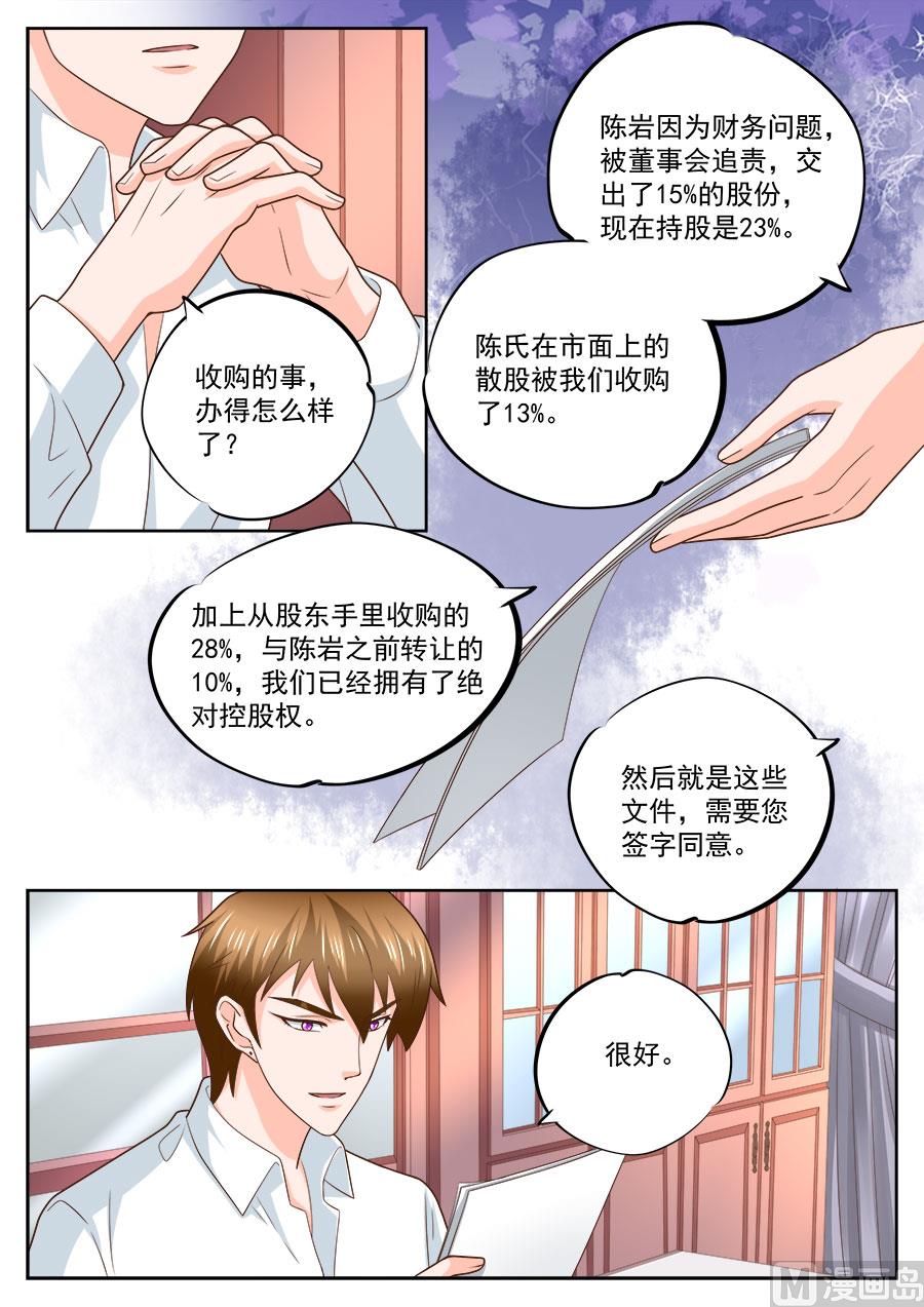 boss哥哥你欠揍免费阅读漫画,第231话1图