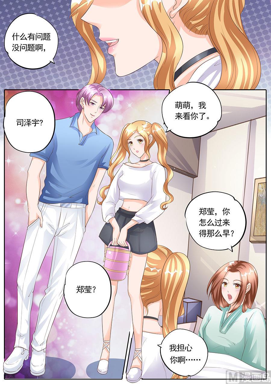 boss个人版漫画,第167话2图