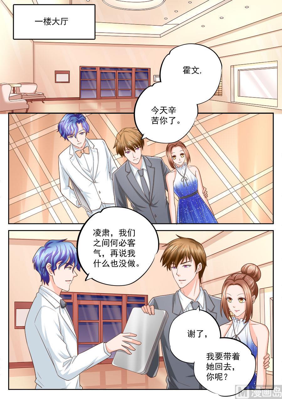 boss哥哥你欠揍完结漫画,第205话1图