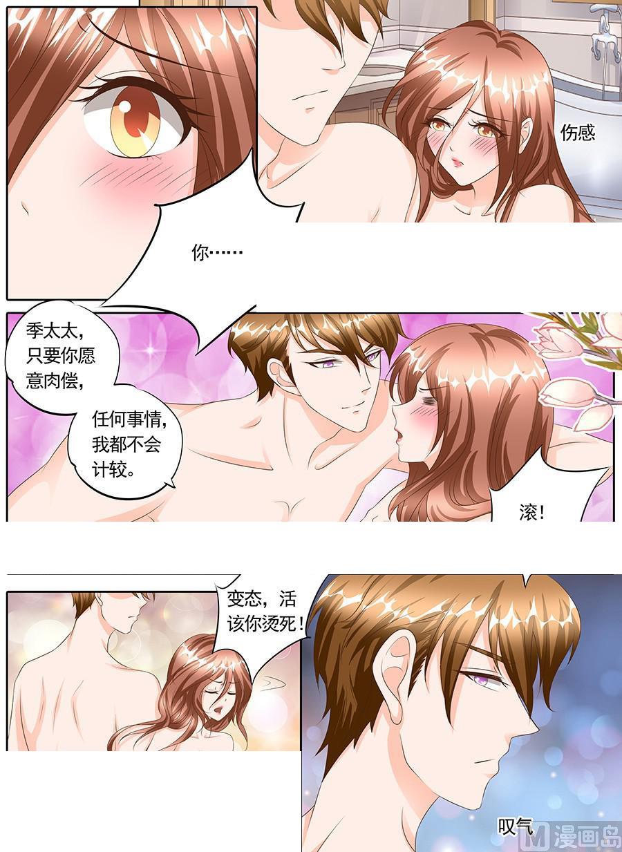 boss哥哥你欠揍完结漫画,第124话1图