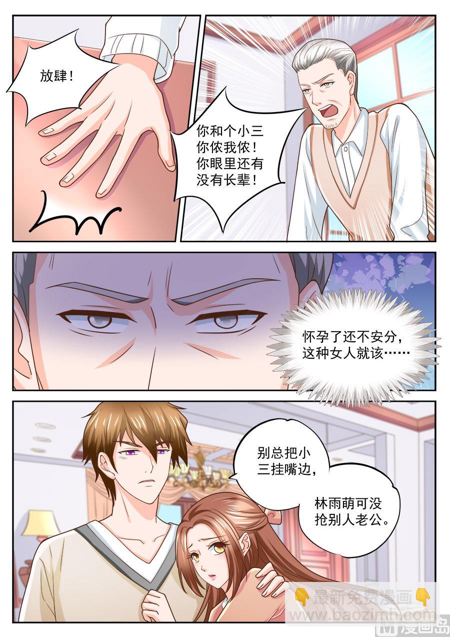 boss哥哥你欠揍免费看漫画,第215话1图