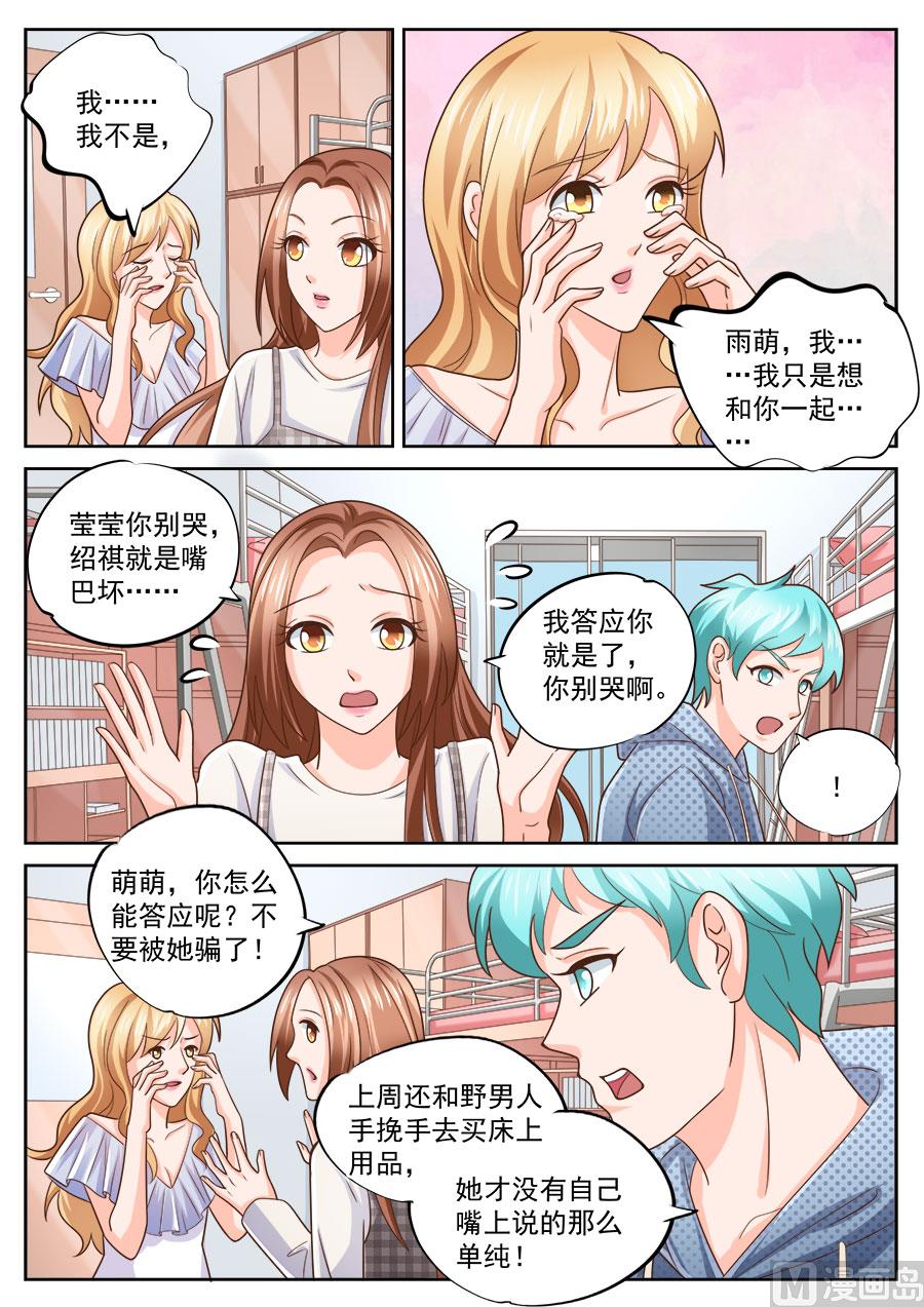 boss个人登录入口漫画,第216话2图