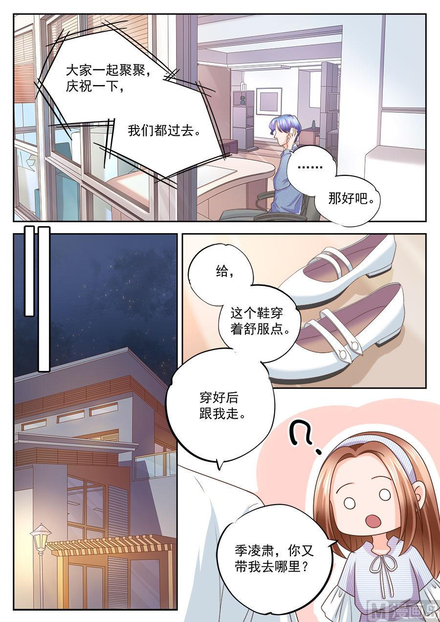 boss哥哥你欠揍漫画大结局漫画,第208话2图