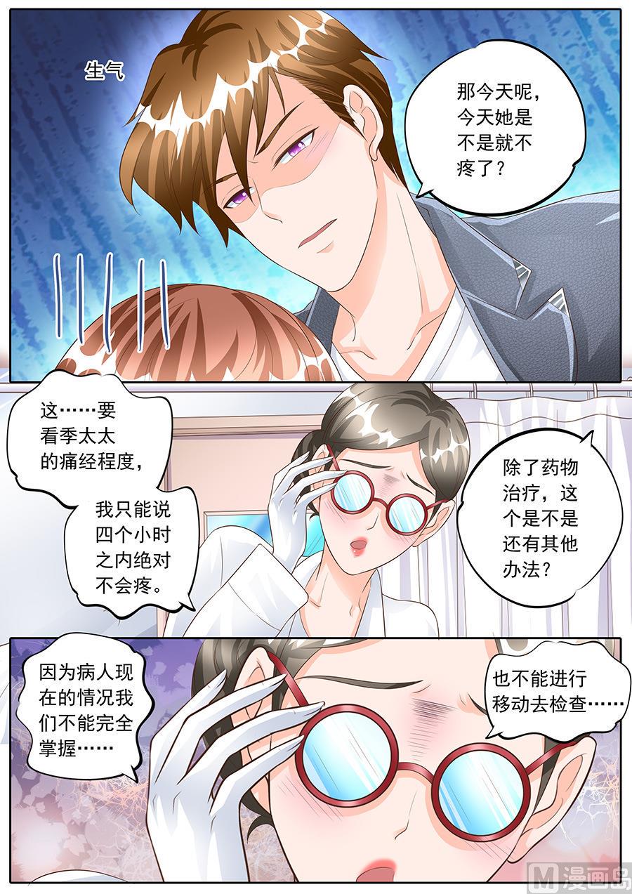 BOSS哥哥，你欠揍漫画,第162话1图