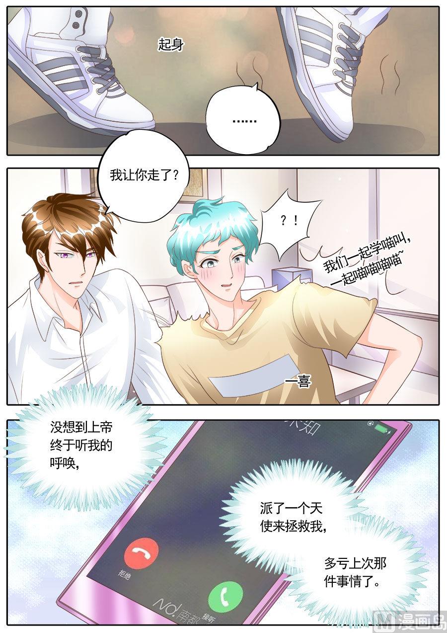 boss个人版漫画,第173话2图