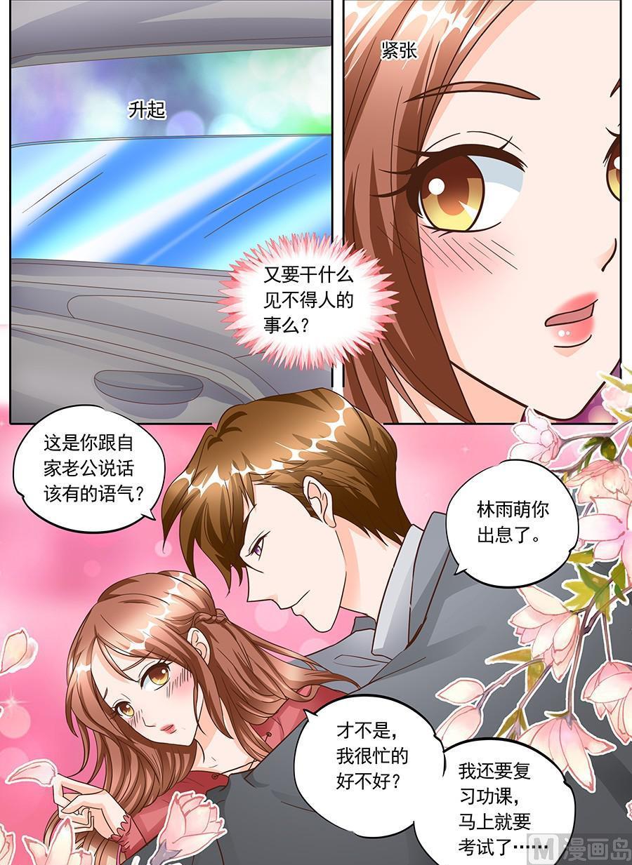 boss哥哥你欠揍在线免费阅读小说漫画,第132话1图