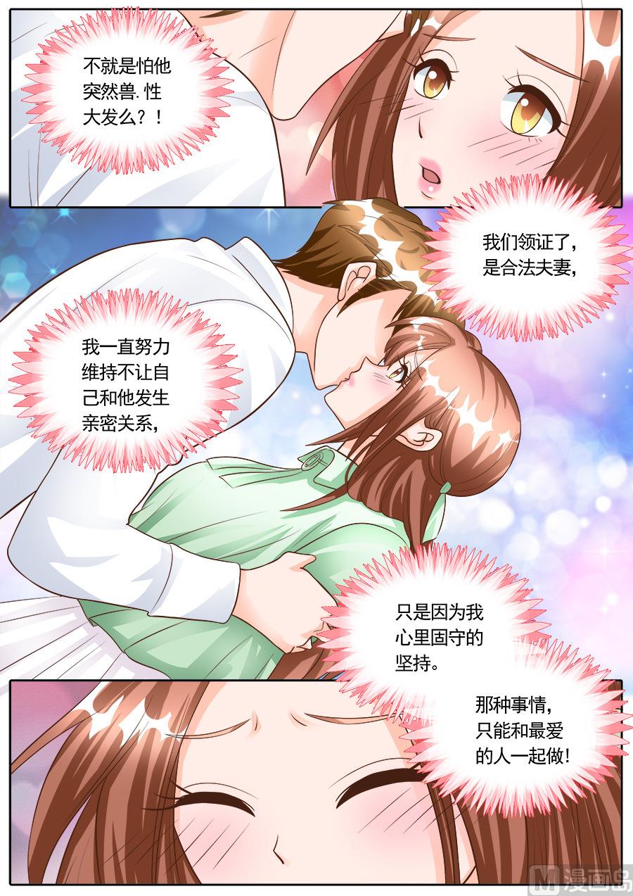 boss哥哥你欠揍小说完整漫画,第180话1图