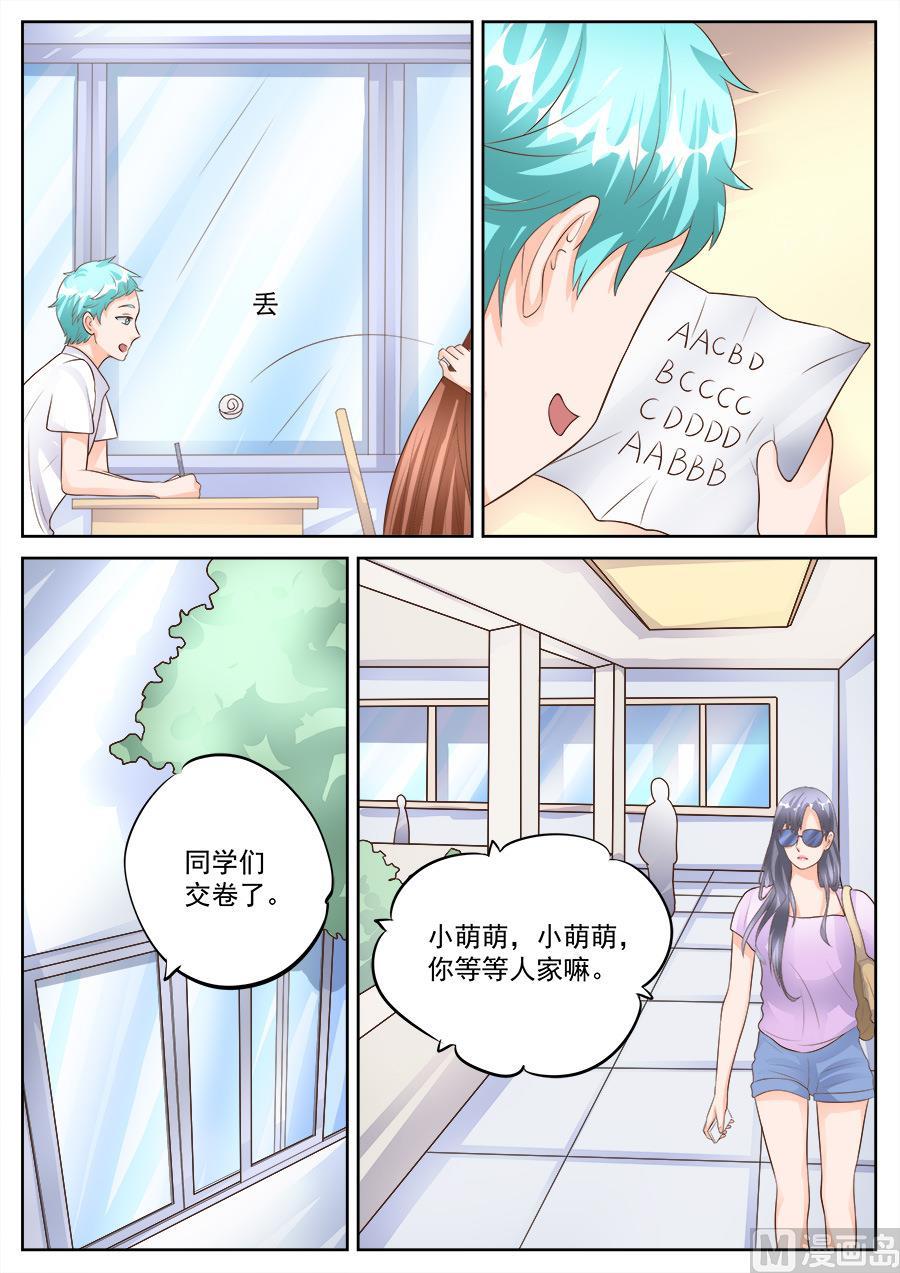 boss哥哥你欠揍完结漫画,第183话1图