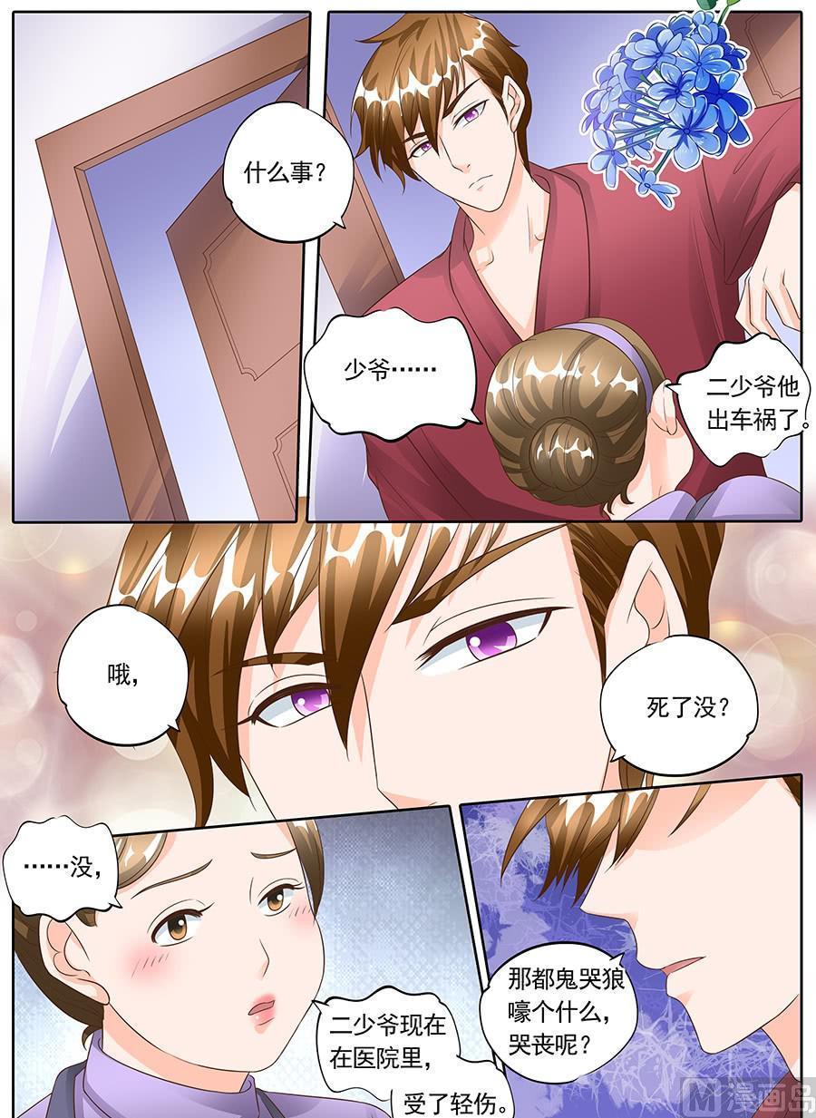 boss哥哥你欠揍在线免费阅读小说漫画,第一百四十四话1图