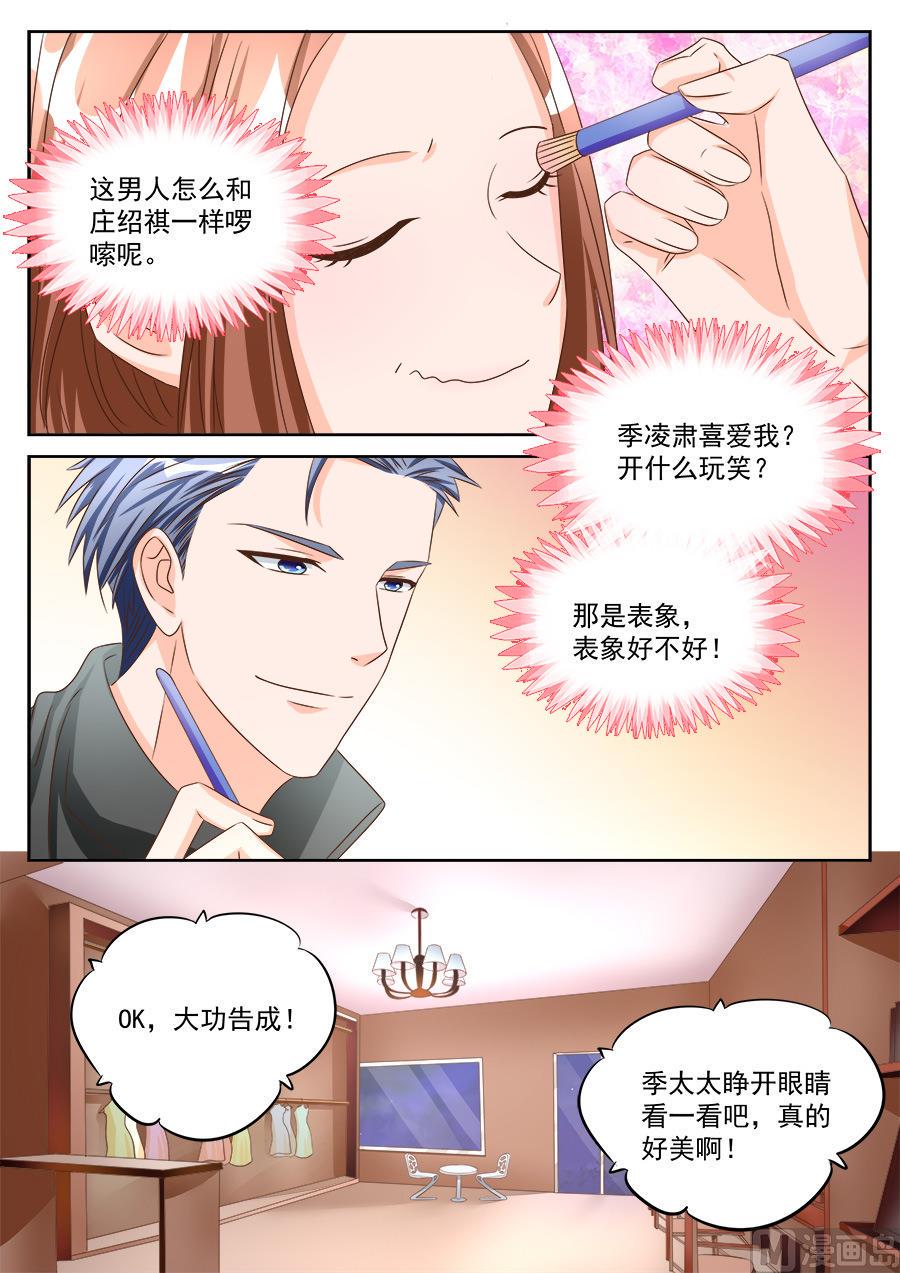 BOSS哥哥，你欠揍漫画,第190话1图