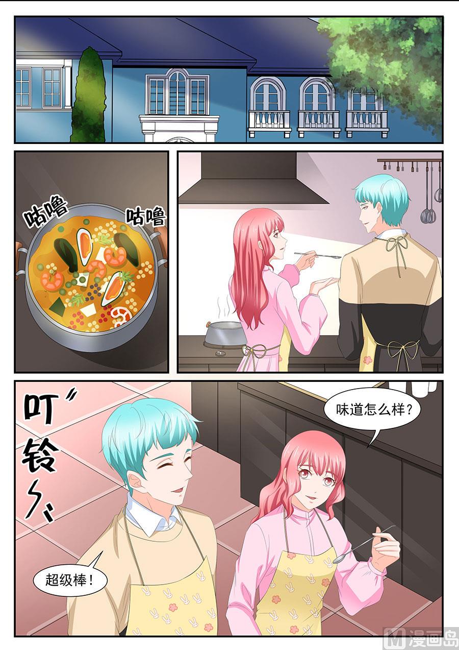 boss哥哥你欠揍小说原文全文妃小朵漫画,第268话2图