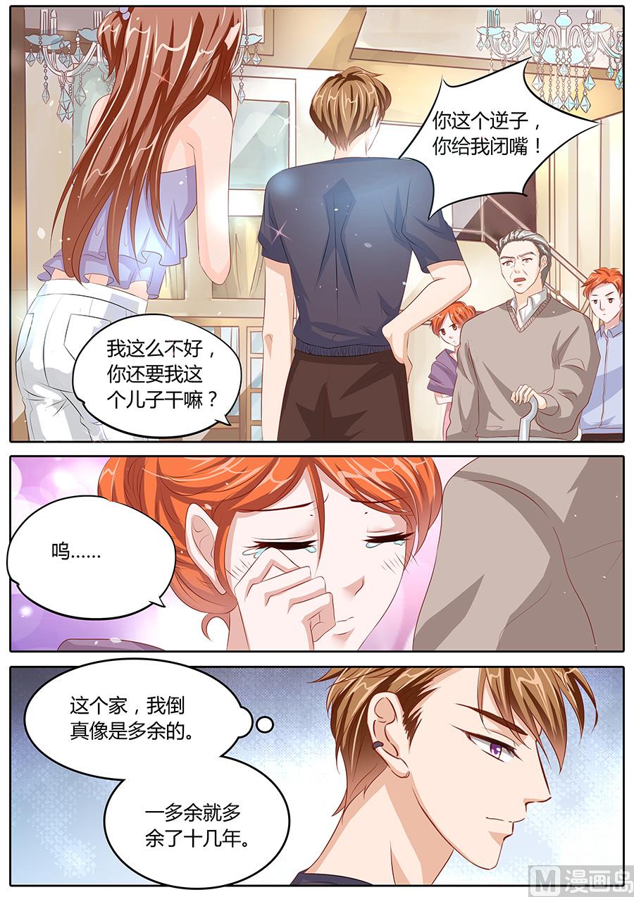 boss哥哥你欠揍漫画,第80话2图