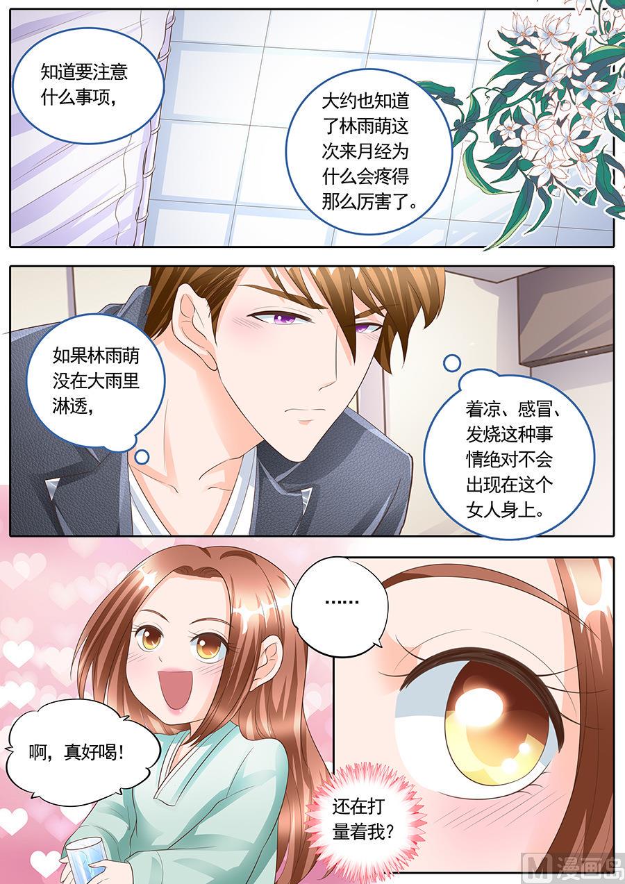 boss更改公司名称漫画,第164话1图