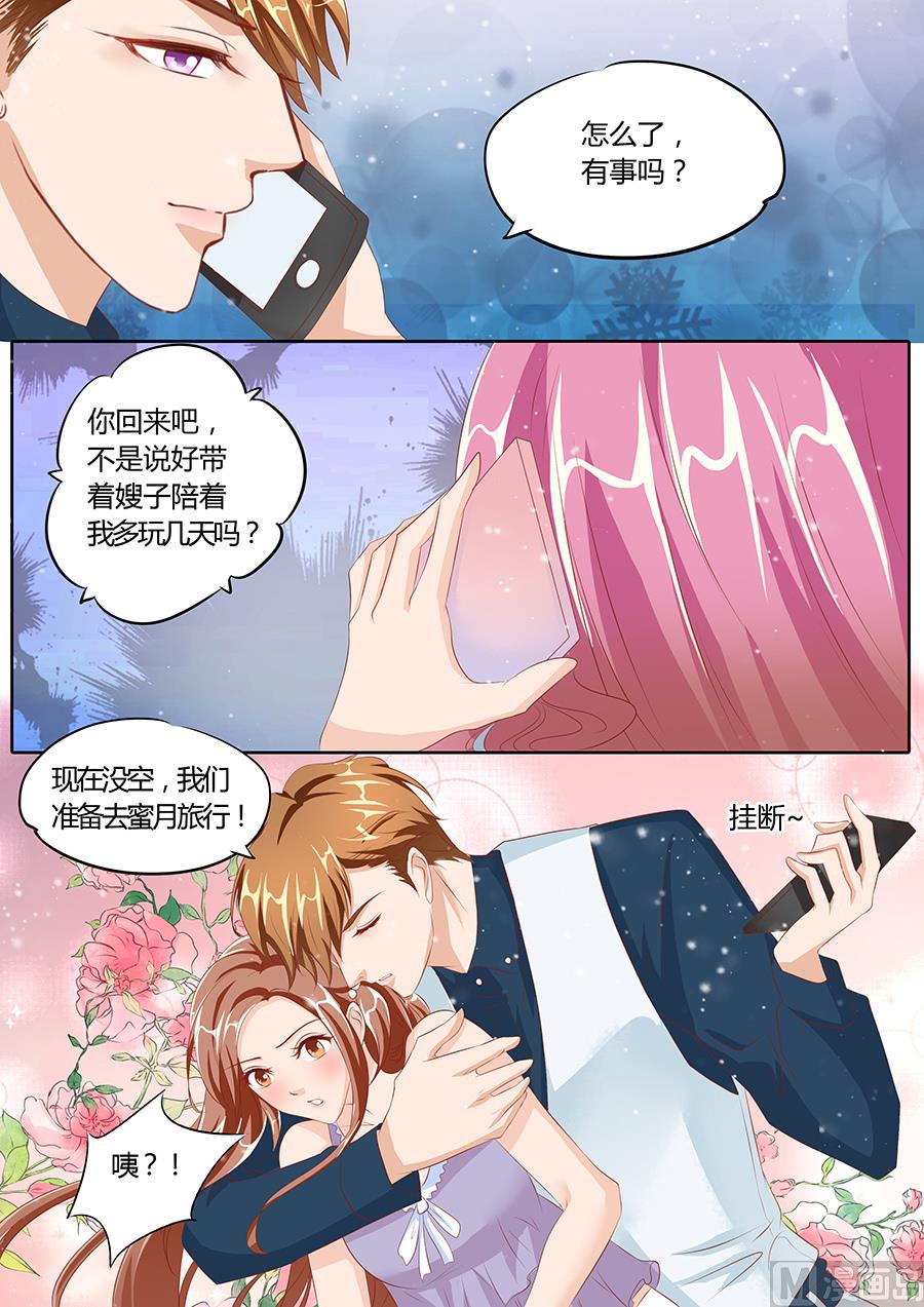 boss哥哥你欠揍免费小说全集漫画,第80话2图