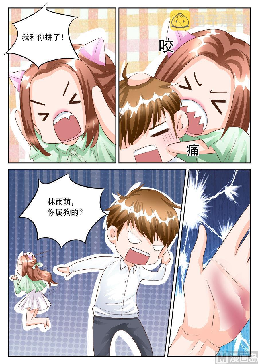 boss哥哥你欠揍免费小说全集漫画,第181话1图