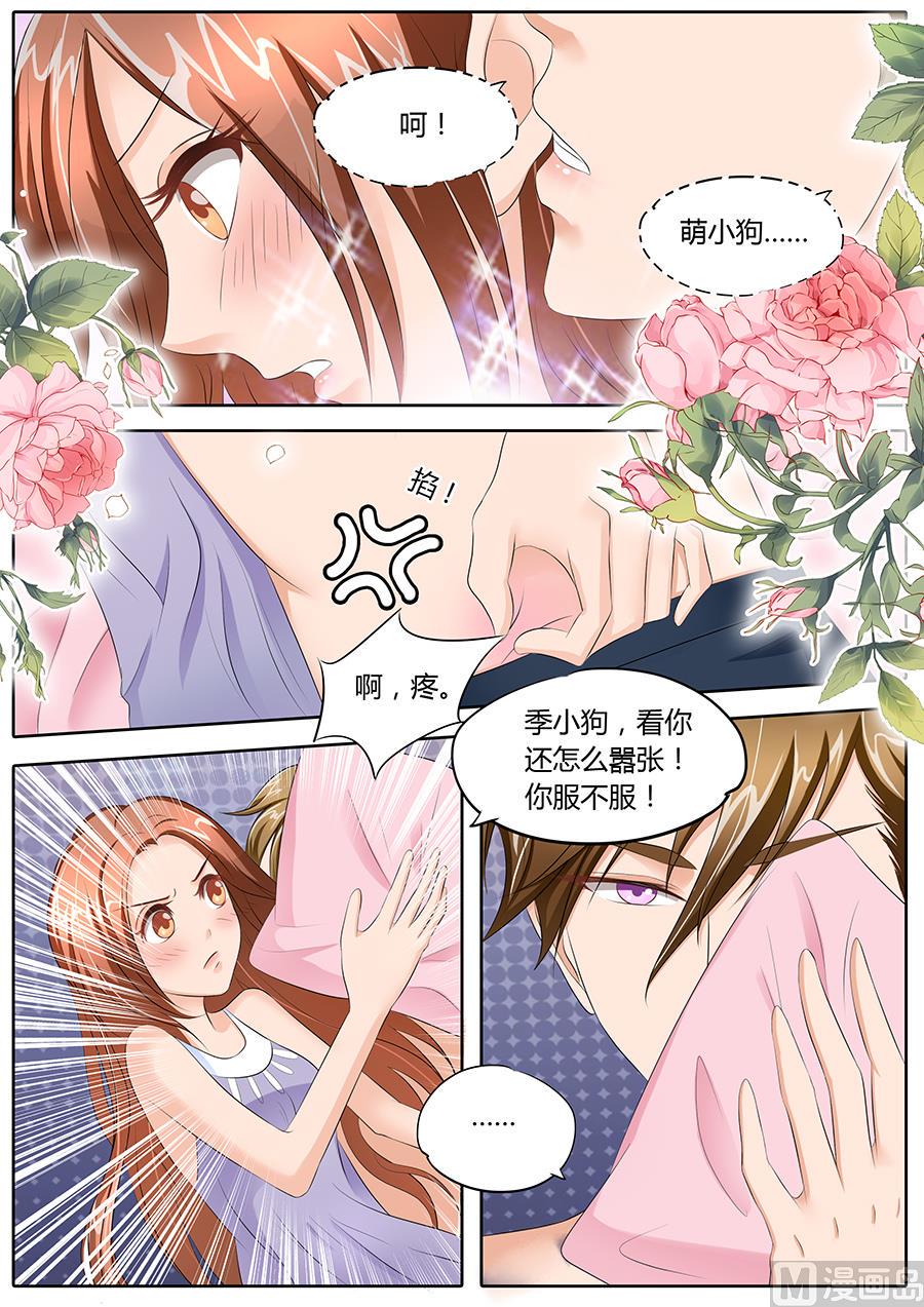 BOSS哥哥，你欠揍漫画,第85话2图