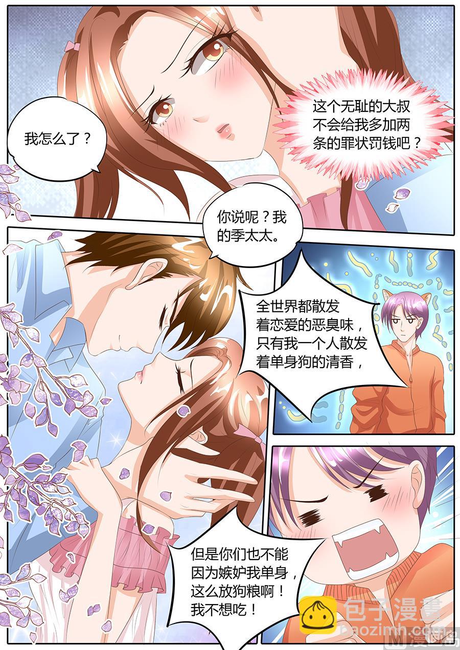 boss哥哥你欠揍小说未删减版漫画,第91话1图